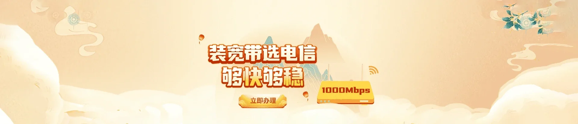 满洲里市电信宽带 宽带套餐